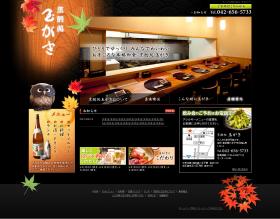 烹酌処玉がきのホームページをオープンいたしました!