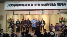八王子祭囃子連合会二十周年祝賀会